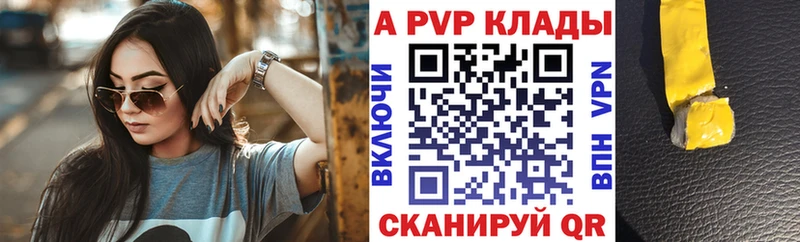 Alfa_PVP VHQ Хадыженск