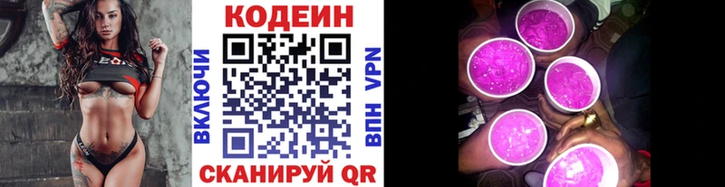 Кодеин напиток Lean (лин)  Хадыженск 