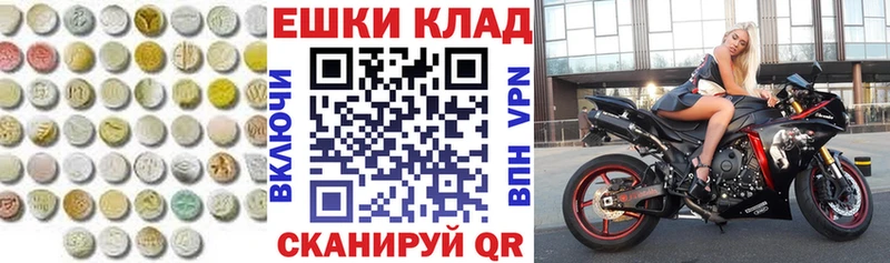 купить наркотики цена  Хадыженск  Экстази VHQ 