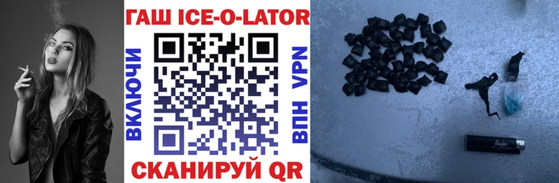 ГАШИШ ice o lator Хадыженск
