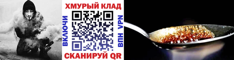 ГЕРОИН VHQ Хадыженск