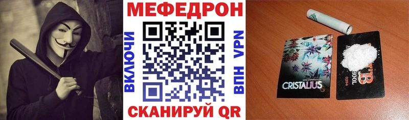МЯУ-МЯУ мука Хадыженск