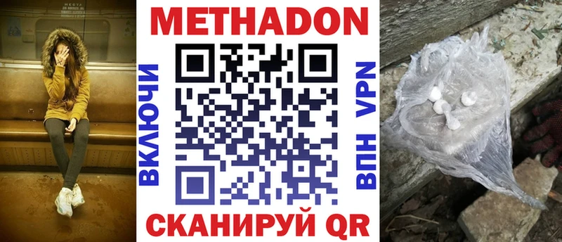 Метадон белоснежный закладки hydra как зайти Хадыженск